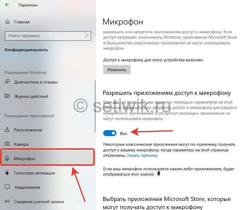 Не работает микрофон виндовс 11. Не работает микрофон Windows 10. Доступ приложений к микрофону. Разрешить программе доступ к микрофону. Как разрешить доступ к камере и микрофону.