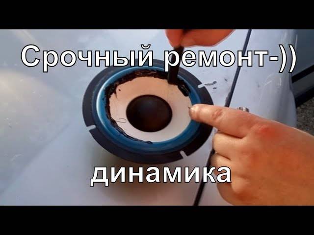 Хрипят динамики в машине: 15 причин с понятными объяснениями
