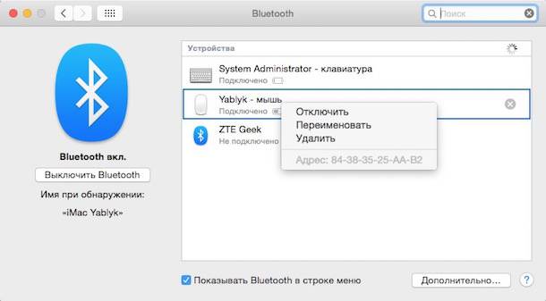 Как кликнуть правой кнопкой мыши на macbook - wikihow
