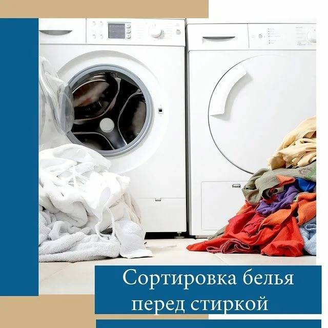На каком режиме стирать постельное белье в стиральной машине?