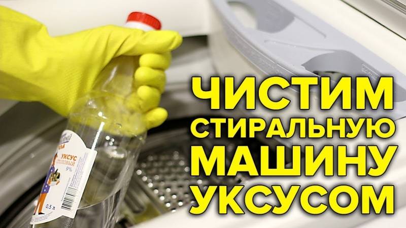 Как почистить стиральную машину лимонной кислотой: отзывы специалистов и народные рецепты