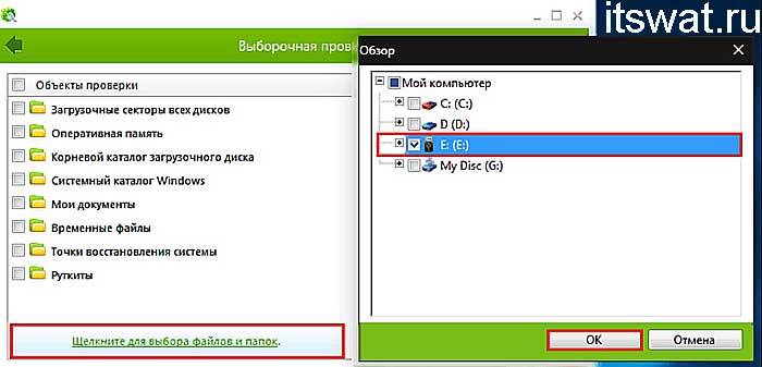 Как ноутбук проверить на вирусы
