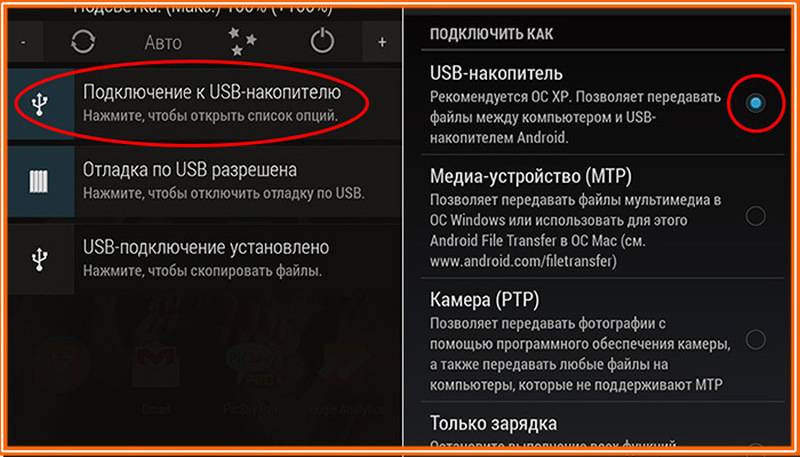 Причины отсутствия связи ПК и смартфона через шнур