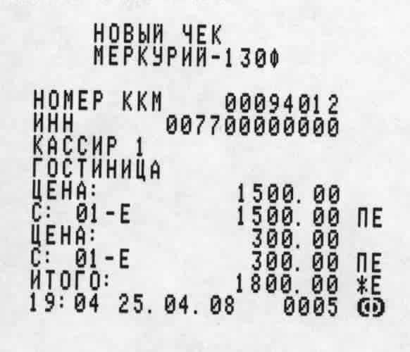 Как печатать чеки на обычном принтере - turbocomputer.ru