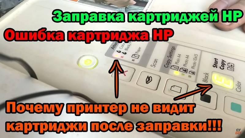Что делать если принтер перестал печатать после заправки