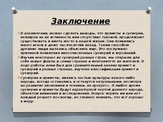 13 русских примет и суеверий, смысл которых непонятен иностранцам