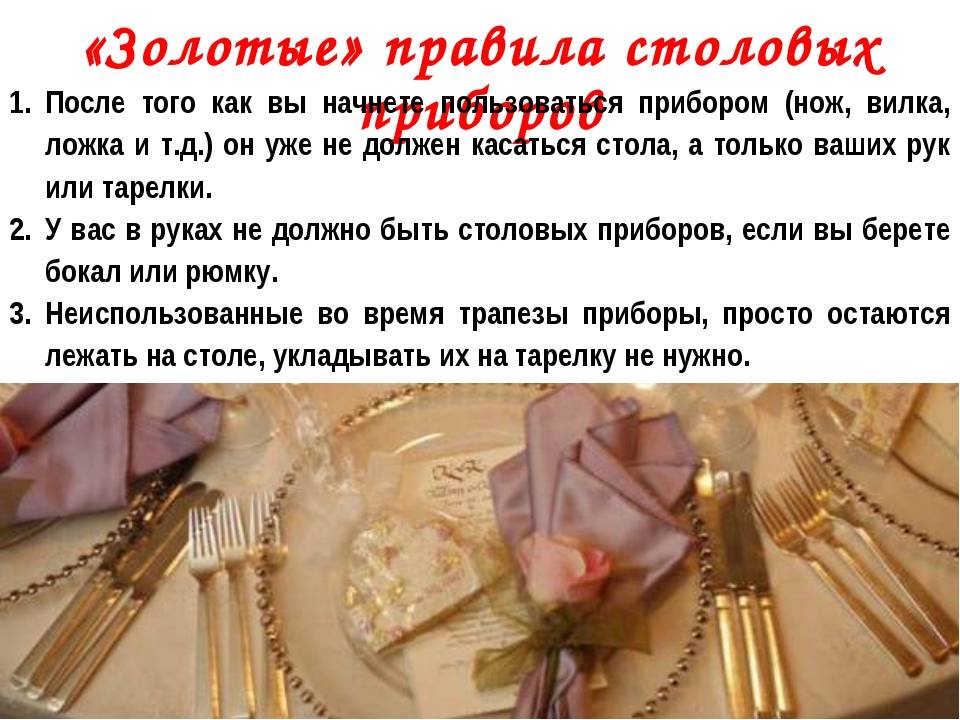 10 «этикетных» лайфхаков, которые не дадут упасть в грязь лицом в ресторане