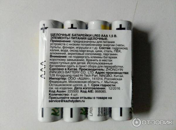 Батарейки алкалиновые (щелочные): виды, технические характеристики, преимущества, заряжаемые или нет