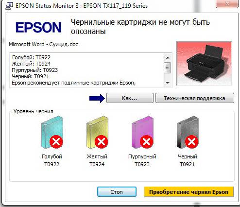 Почему картридж. После заправки принтер не печатает. Не видит картридж. Принтер не видит картридж. После заправки картриджа принтер не видит картридж.