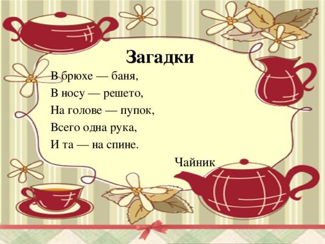 Почему нельзя дарить чайник