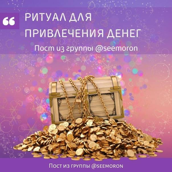 Простые ритуалы и магические обряды для привлечения покупателей и постоянных клиентов