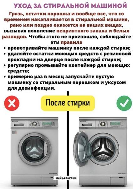 Как почистить стиральную машину в домашних условиях: лучшие средства для чистки машинки-автомата, видео