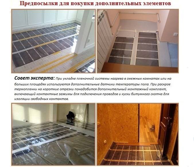 Теплый пол под ламинат: как производится укладка на деревянный и бетонный пол