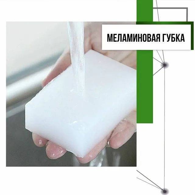 Меламиновая губка: состав, свойства и применение в бытумеламиновая губка: особенности применения, польза и вред