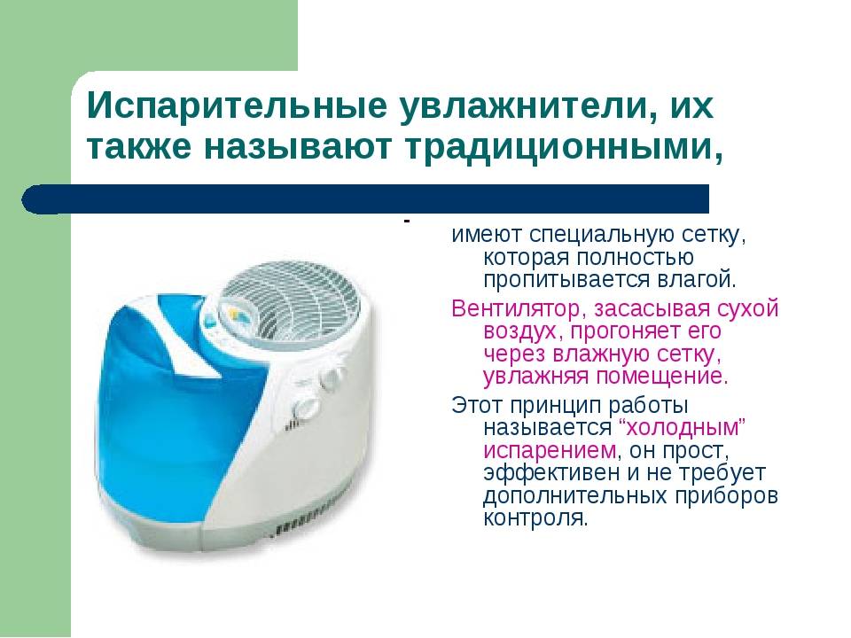 Ионизаторы воздуха – польза и вред, устройство и компоненты, правила эксплуатации, рекомендации и противопоказания к применению, отзывы