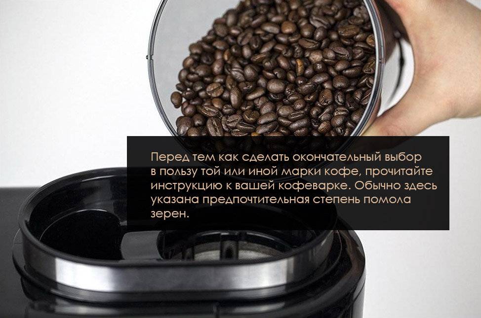 Кофемашина 2021: какую выбрать для идеального кофе? | экспертные руководства по выбору техники