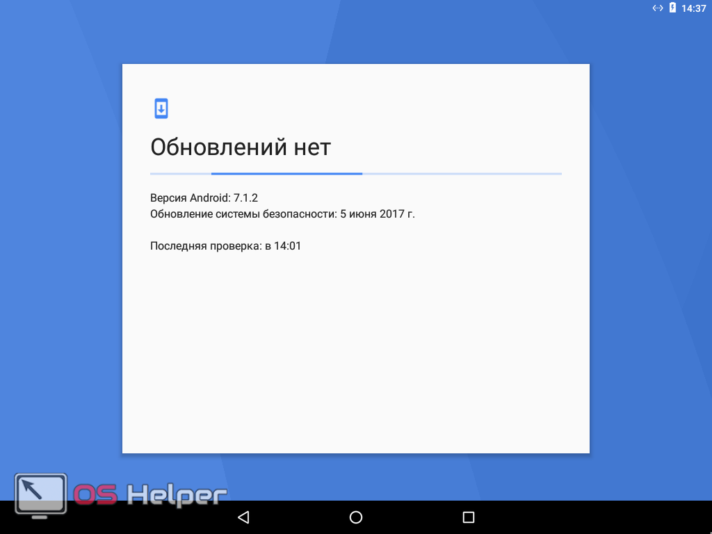 Установка обновления системы андроид.