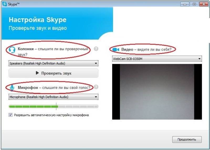 Как установить скайп на компьютер бесплатно
