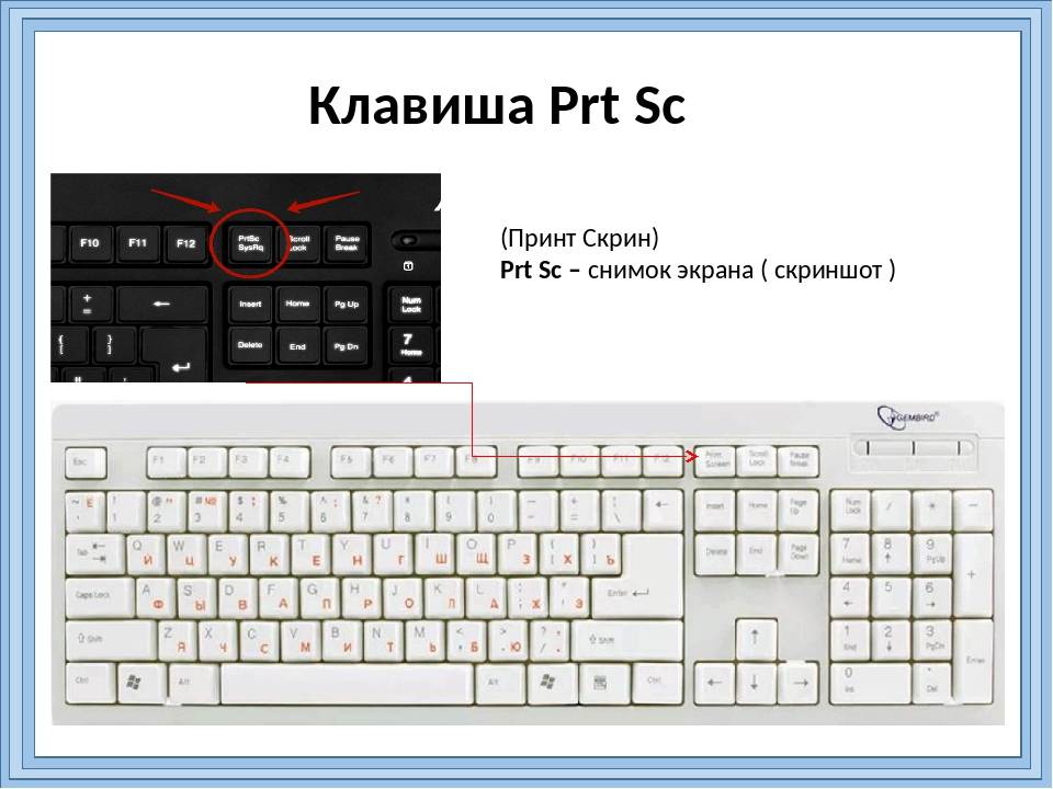 Как сделать скриншот экрана на ноутбуке леново