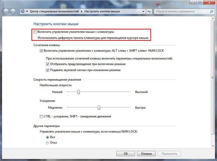 Как работать, пользоваться и управлять компьютером без мышки?