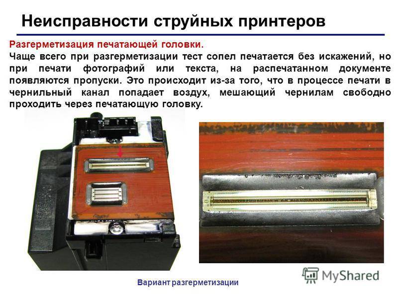 Как устроены картриджи струйных принтеров | компьютер и жизнь