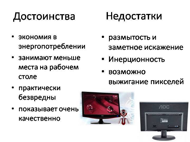 Матрица монитора: какая лучше? узнайте до того, как будете покупать | ichip.ru