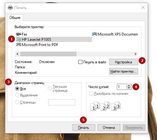 Как распечатать djvu файл на компьютере