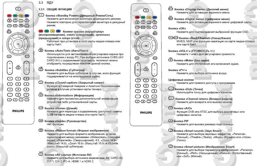 Как разблокировать телевизор без пульта: lg, philips, samsung, thomson, erisson, supra, toshiba, hyundai, polar