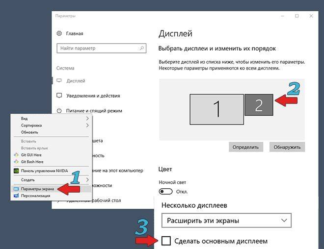 Как вывести изображение на 2 монитор