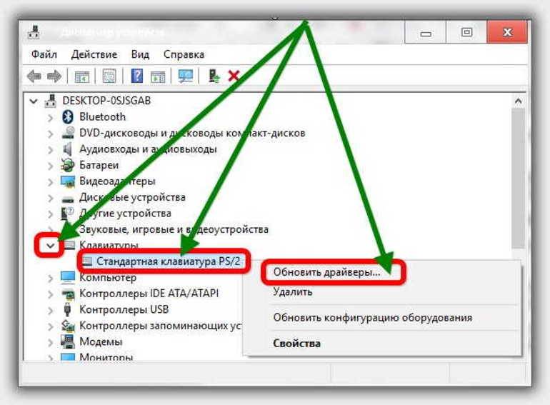 Как отключить тачпад на ноутбуке – сам себе admin