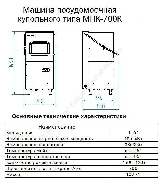 Сколько весит посудомоечная машина 60, 45 см и др?