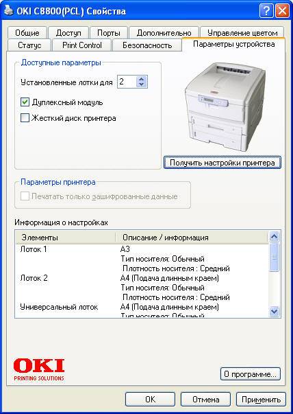 Как печатать на принтере с двух сторон? как настроить двухстороннюю печать на принтере? как правильно напечатать брошюру с двух сторон?