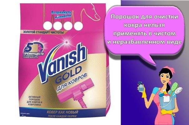 Как убрать запах рвоты с одежды, ковра, белья, мебели, с пола