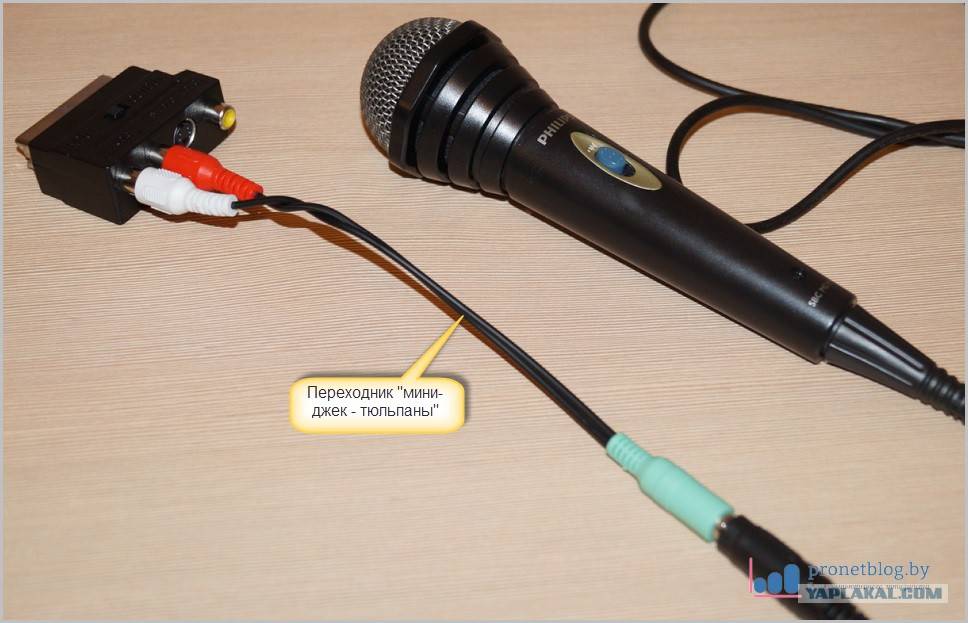 Как подключить проводной микрофон караоке