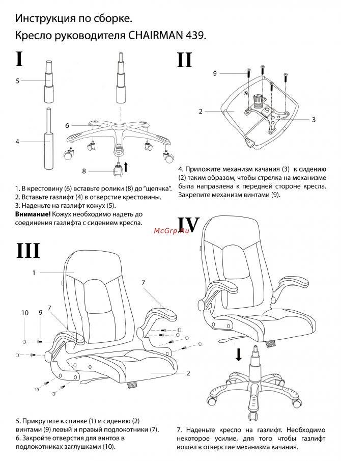 Регулировка офисного кресла, особенности, пошаговый алгоритм