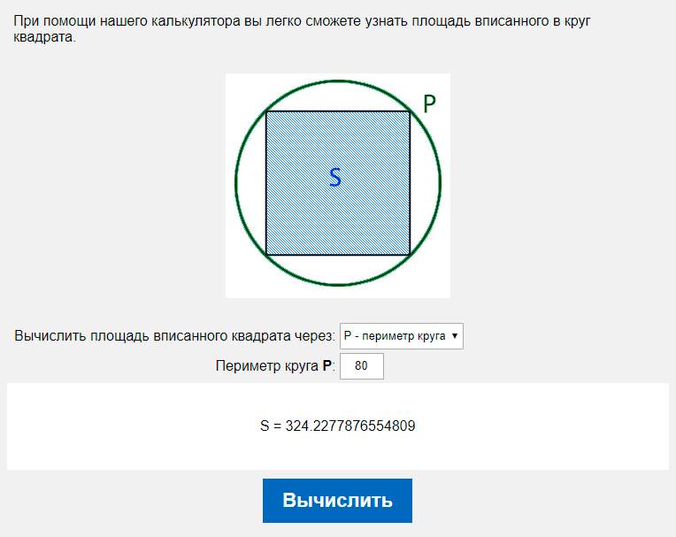 Квадратную картинку сделать круглой онлайн