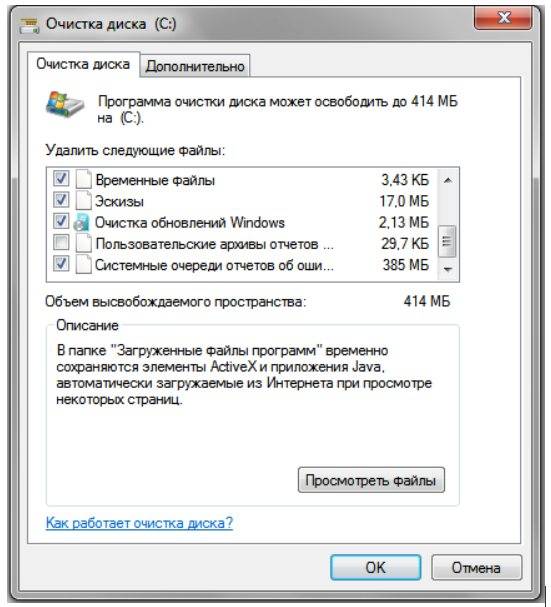 Как почистить компьютер чтобы не тормозил – windows 7, 10