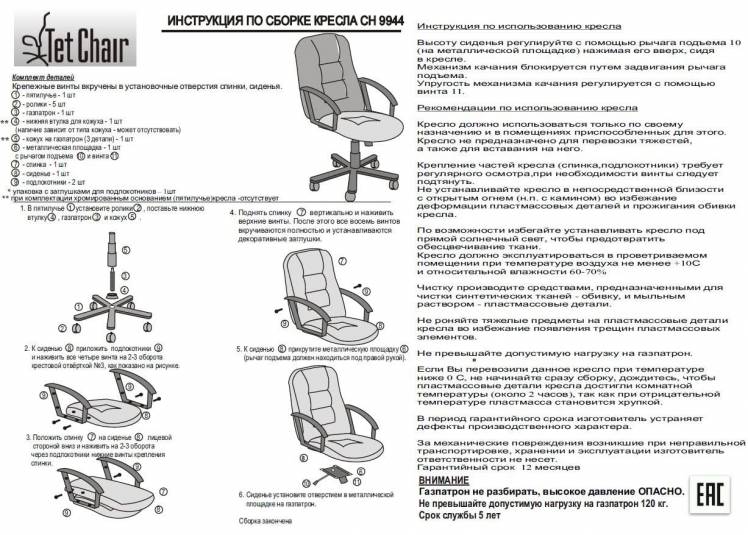 Инструкция по ремонту офисного кресла своими руками, виды поломок