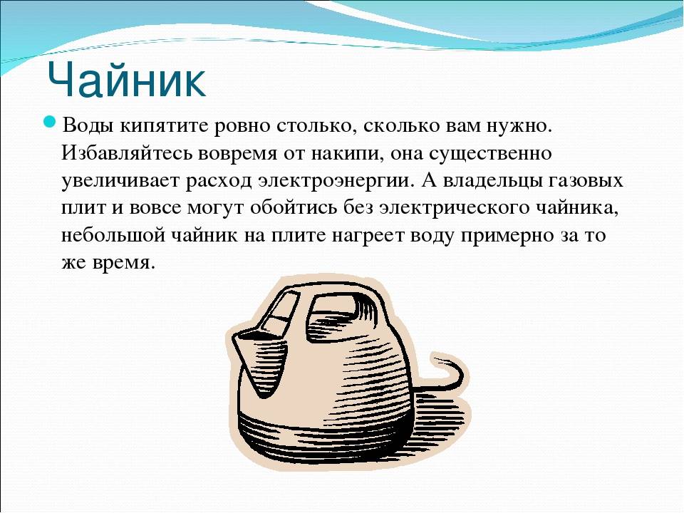 Какой из чайников показанных на рисунке 168 менее удобен почему