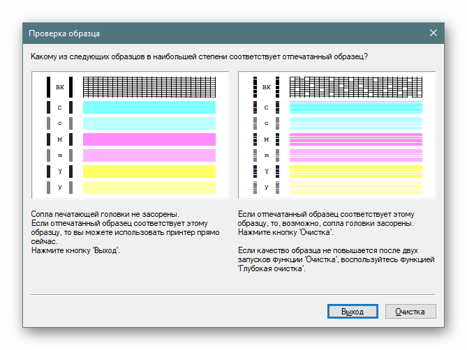 Как напечатать пробную страницу. Сопел принтера Canon. Проверка печати принтера Canon PIXMA mg3640s. Печать образца для проверки сопел. Сопла чернил в принтере Canon.