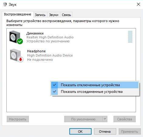 Ноутбук на windows 10 или 7 перестал видеть наушники по bluetooth - вайфайка.ру