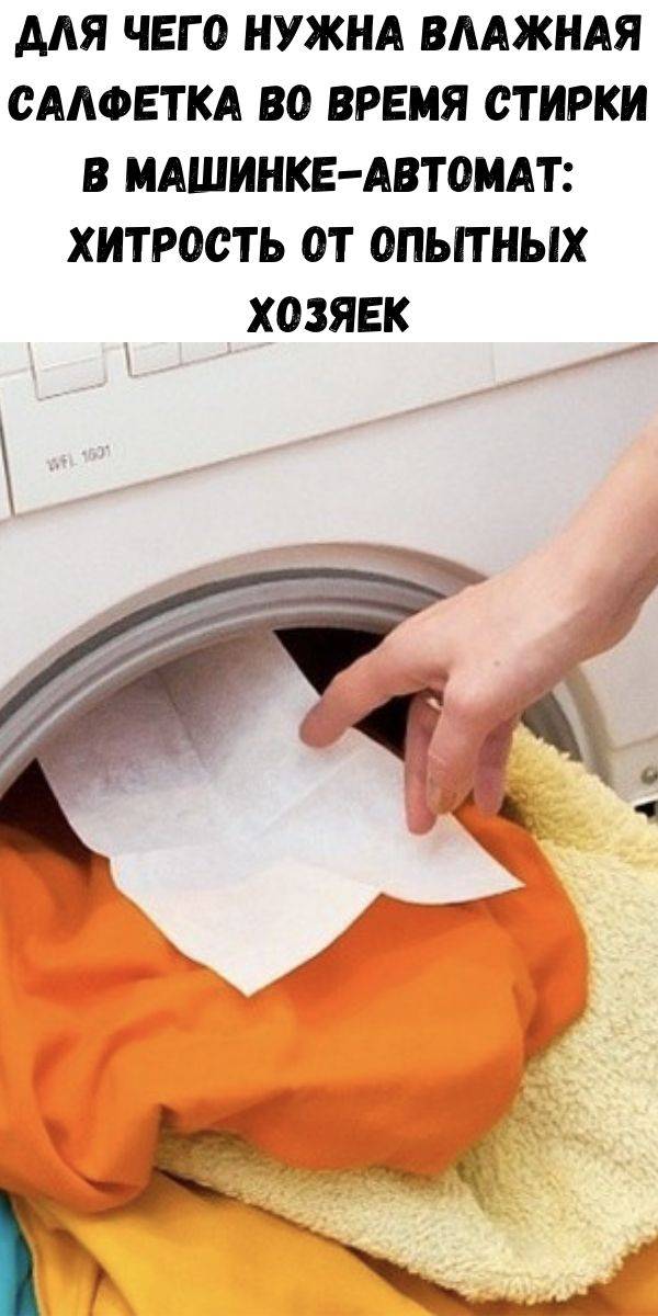 Как постирать клеенку вручную и в стиральной машине