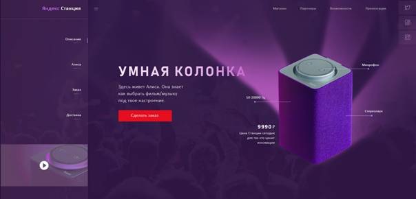 Управление яндекс.станцией и другими колонками с алисой из home assistant
