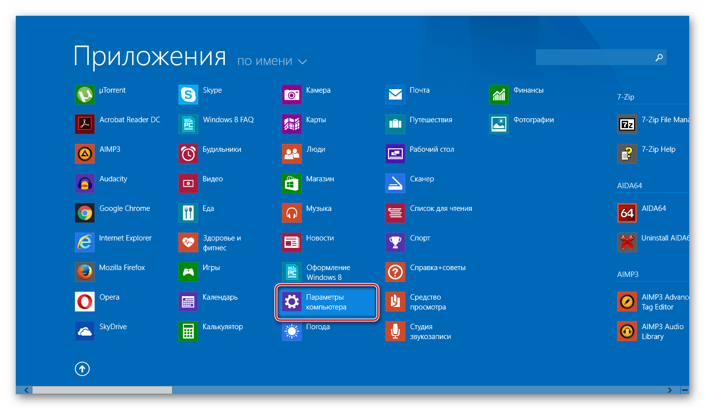 App пк. Перечень стандартных программ Windows 10. Встроенные утилиты виндовс 10. Стандартные программы на компьютере. Стандартные программы Windows.