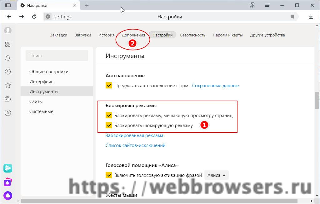 Как отключить и убрать всплывающую и другую рекламу в телефоне самсунг