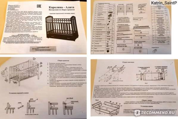 Инструкции и схемы по сборке детских кроваток: как собрать для ребенка своими руками?