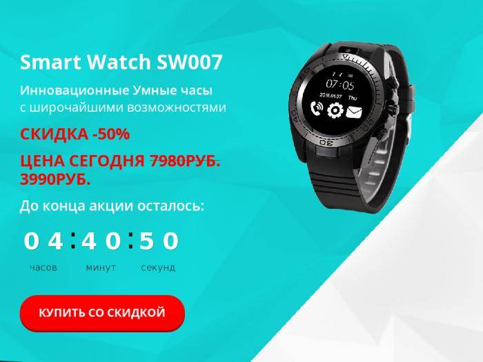 Smart watch sw007 инструкция на русском - вместе мастерим