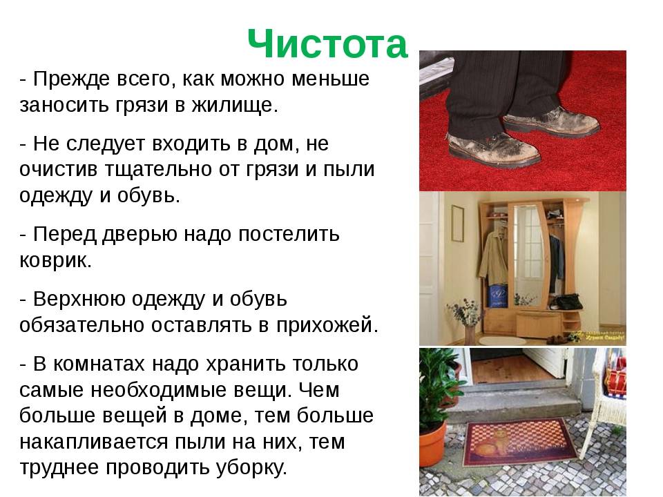 ???? как поддерживать чистоту в прихожей: правильный выбор коврика и места хранения обуви