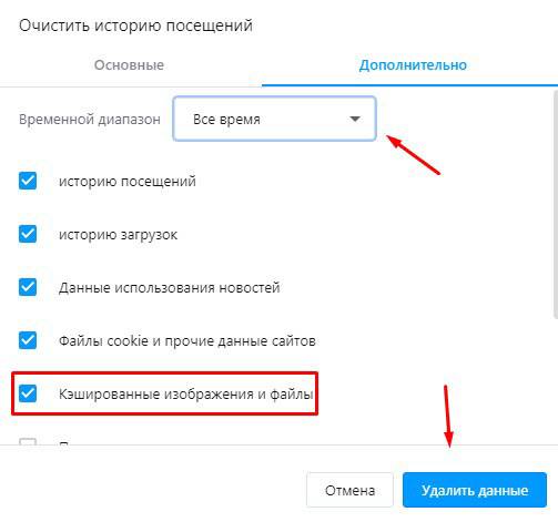 Почему не очищается кэш. Как очистить. Как удалить кэш в госуслугах. Очистить кэш на госуслугах. Как почистить кэш браузера.