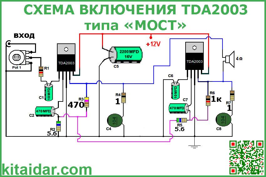 Tda2003 схема усилителя